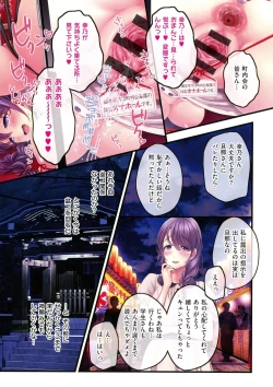 Page 38 of Yomatsuri Roten Keihin ni Sareta Otome Tachi