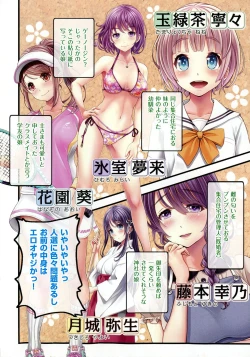 Page 4 of Yomatsuri Roten Keihin ni Sareta Otome Tachi