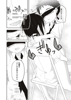 Page 23 of Kichiku Senpai o Yamenaide 2