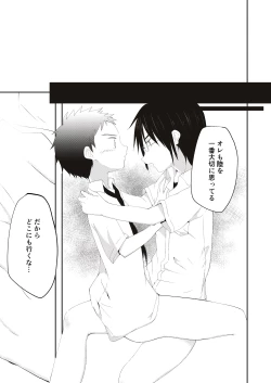 Page 28 of Kichiku Senpai o Yamenaide 2