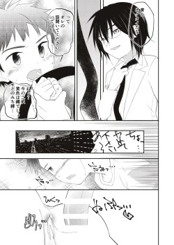 Page 4 of Kichiku Senpai o Yamenaide 2
