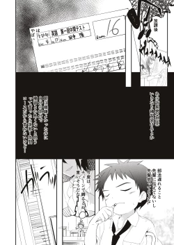 Page 9 of Kichiku Senpai o Yamenaide 2