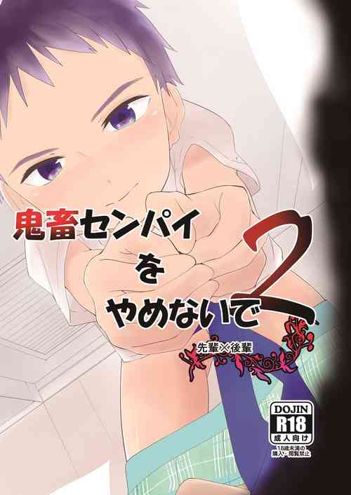 Download Kichiku Senpai o Yamenaide 2