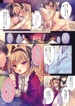 Page 43 of Rubi-sama Soushuuhen
