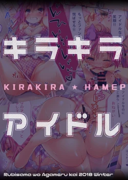 Page 69 of Rubi-sama Soushuuhen