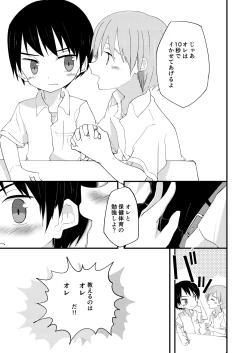 Page 22 of Riba Riba Reversible