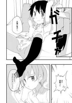 Page 25 of Riba Riba Reversible