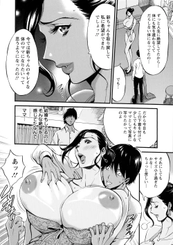 Page 102 of Fukinshin Soukan no Onna