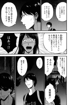 Page 11 of Fukinshin Soukan no Onna