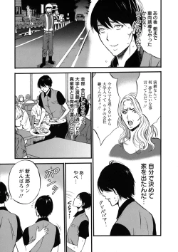 Page 13 of Fukinshin Soukan no Onna