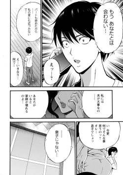 Page 160 of Fukinshin Soukan no Onna