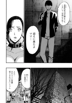 Page 178 of Fukinshin Soukan no Onna