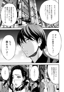 Page 179 of Fukinshin Soukan no Onna