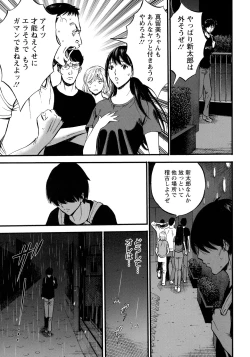 Page 19 of Fukinshin Soukan no Onna