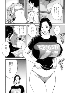 Page 34 of Fukinshin Soukan no Onna