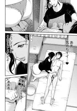 Page 36 of Fukinshin Soukan no Onna