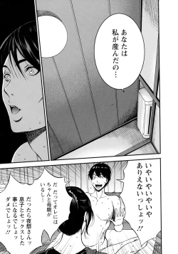 Page 45 of Fukinshin Soukan no Onna