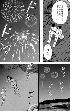 Page 81 of Fukinshin Soukan no Onna