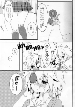 Page 10 of Ningyou no Miru Yume wa