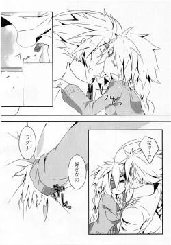 Page 15 of Ningyou no Miru Yume wa