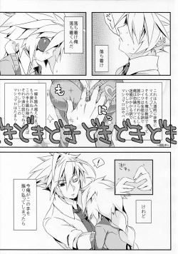 Page 18 of Ningyou no Miru Yume wa