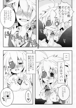 Page 22 of Ningyou no Miru Yume wa