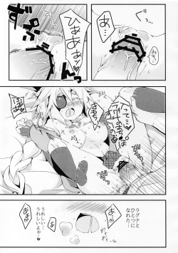 Page 30 of Ningyou no Miru Yume wa