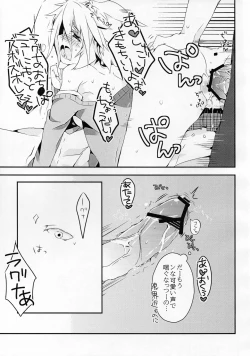 Page 34 of Ningyou no Miru Yume wa