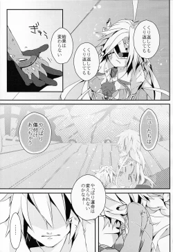 Page 38 of Ningyou no Miru Yume wa