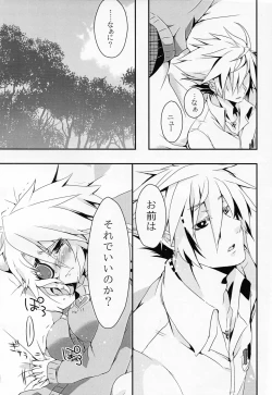 Page 39 of Ningyou no Miru Yume wa