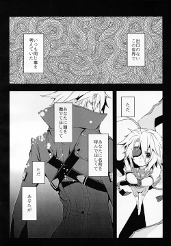 Page 3 of Ningyou no Miru Yume wa