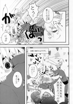 Page 42 of Ningyou no Miru Yume wa