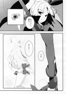 Page 48 of Ningyou no Miru Yume wa