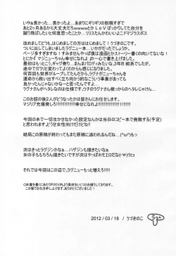 Page 56 of Ningyou no Miru Yume wa