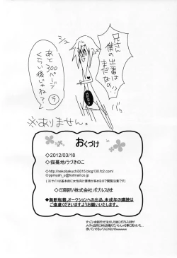 Page 57 of Ningyou no Miru Yume wa