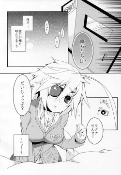 Page 7 of Ningyou no Miru Yume wa