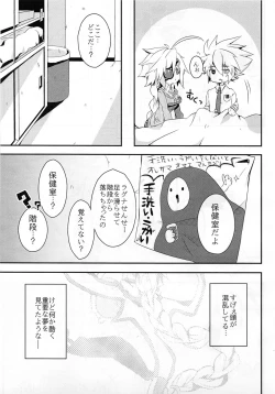 Page 8 of Ningyou no Miru Yume wa