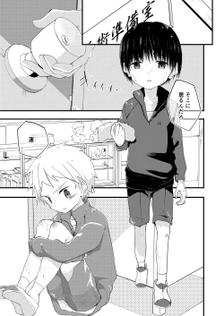 Page 23 of Sugar Spice wa Sukoshi dake