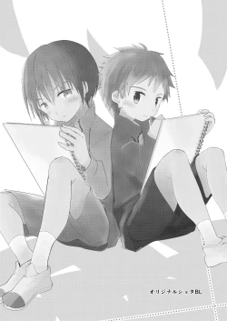 Page 2 of Sugar Spice wa Sukoshi dake