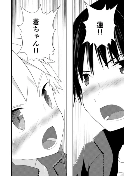 Page 42 of Sugar Spice wa Sukoshi dake