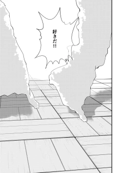 Page 43 of Sugar Spice wa Sukoshi dake