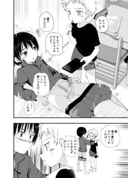 Page 20 of DERU GAME