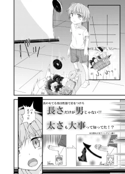 Page 22 of DERU GAME