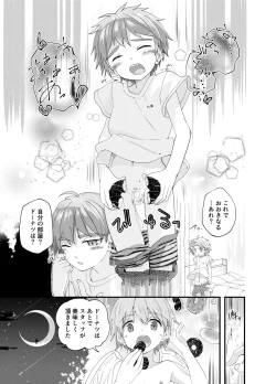 Page 25 of DERU GAME