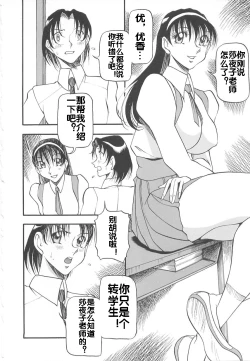 Page 10 of Midara no Houteishiki