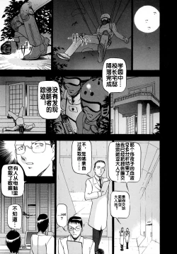 Page 137 of Midara no Houteishiki