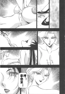 Page 31 of Midara no Houteishiki