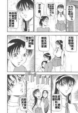 Page 54 of Midara no Houteishiki