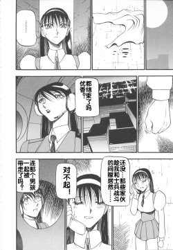 Page 64 of Midara no Houteishiki