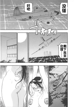 Page 65 of Midara no Houteishiki